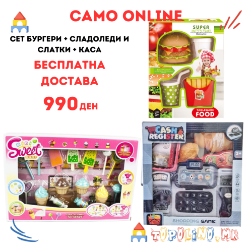 Сет Бургери + Сладоледи и Слатки + Каса