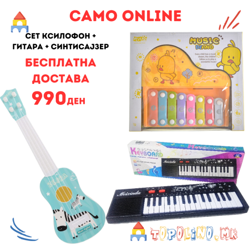 Сет Ксилофон + Гитара + Синтисајзер