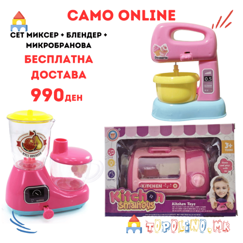 Сет Блендер + Миксер + Микробранова