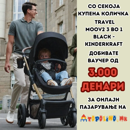 Количка Travel Moov2 3 во 1 Black - Kinderkraft