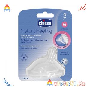 Цуцла Natural Feeling Силикон 2М+ 1 Пар. - Chicco